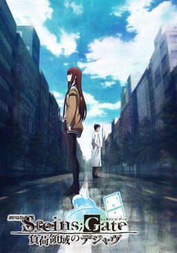 Cover of Steins;Gate Movie: Fuka Ryouiki no Deja vu