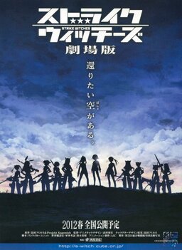 Cover of Strike Witches (Movie)