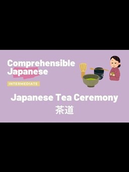 Cover of Japanese Tea Ceremony 茶道 - Intermediate Japanese 日本語中級