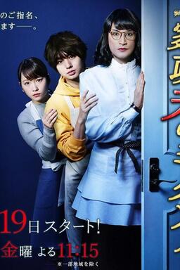 Cover of Kaseifu no Mitazono S3
