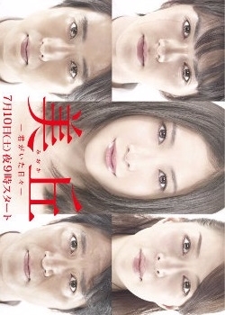 Cover of Mioka