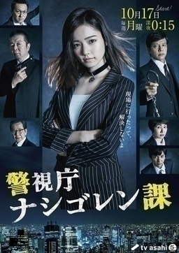 Cover of Keishichou nasi Goreng Ka