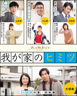 Cover of Wagaya no Himitsu