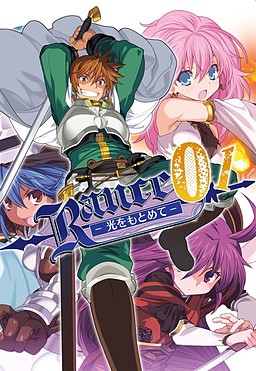 Cover of Rance 01: Hikari o Motomete