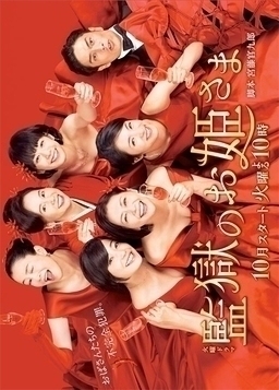 Cover of Kangoku no Ohimesama