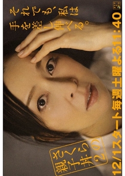 Cover of Sakura no Oyakodon S2