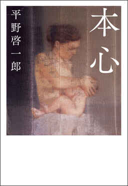 Cover of Honshin