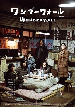 Cover of Wonderwall