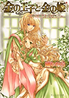 Cover of Kin no Ouji Series