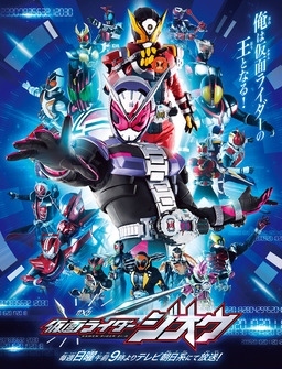 Cover of Kamen Rider Zi-O