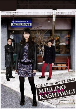 Cover of Mielino Kashiwagi