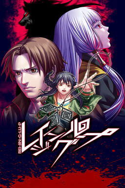 Cover of Rei-Jin-G-Lu-P