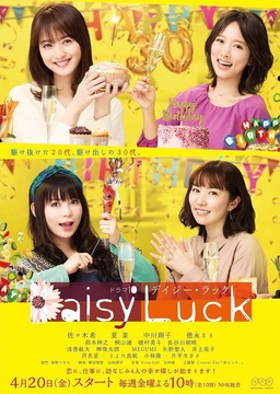 Cover of Daisy Luck