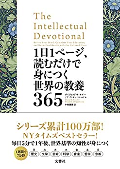 Cover of Ichinichi Ichi Page, Yomu Dake de Mi ni Tsuku Sekai no Kyouyou 365