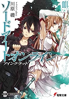 Cover of Sword Art Online