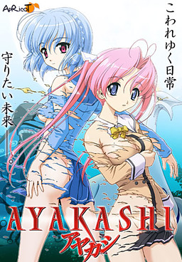 Cover of Ayakashi