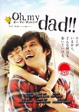 Cover of Oh, my dad!!
