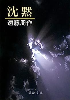 Cover of Chinmoku