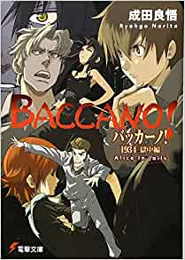 Cover of Baccano! 1934