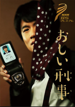 Cover of Oshii Keiji