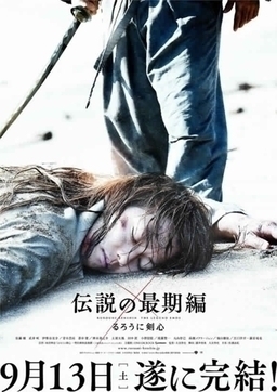 Cover of Rurouni Kenshin 3: The Legend Ends