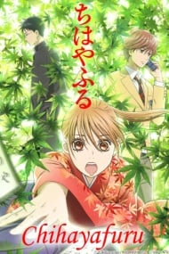 Cover of Chihayafuru