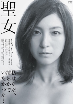 Cover of Seijo