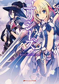 Cover of Ulysses: Jeanne d'Arc and the Alchemist Knight