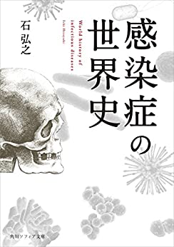 Cover of Kansenshou no Sekaishi