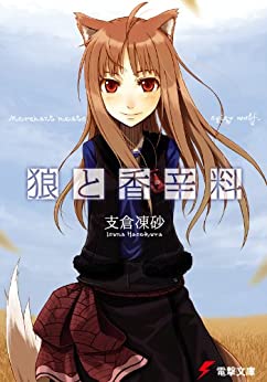 Cover of Spice and Wolf