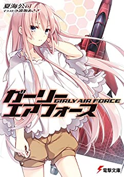 Cover of Girly Air Force