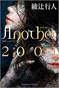 Cover of Another 2001