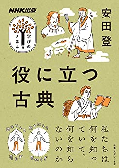 Cover of Yaku ni Tatsu Koten
