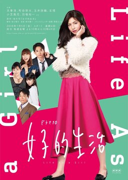 Cover of Joshi-teki Seikatsu