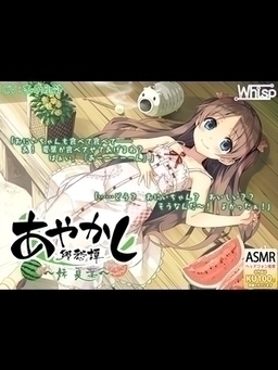 Cover of Ayakashi Kyoushuutan - Imouto Natsuha