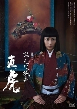 Cover of Onna Joushu Naotora