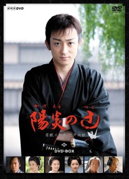 Cover of Kagero no Tsuji