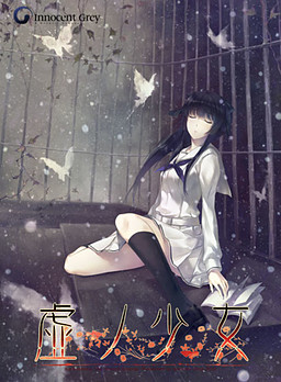 Cover of Kara no Shoujo - The Second Episode