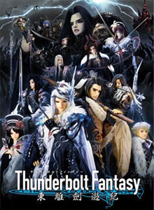 Cover of Thunderbolt Fantasy: Touriken Yuuki