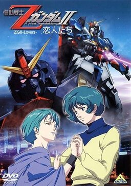 Cover of Mobile Suit Zeta Gundam: A New Translation II - Lovers