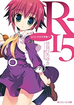 Cover of R-15
