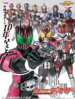 Cover of Kamen Rider Decade