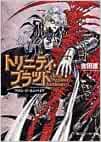 Cover of Trinity Blood Rage Against the Moons