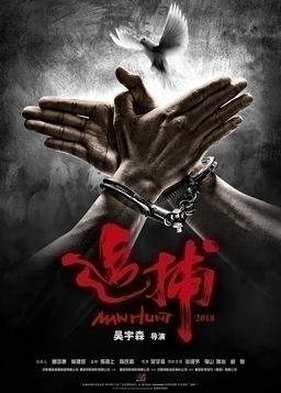 Cover of Manhunt