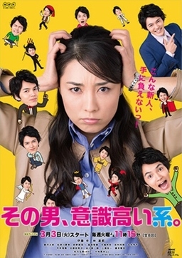 Cover of Sono Otoko, Ishiki Takai-kei