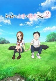Cover of Karakai Jouzu no Takagi-san S2