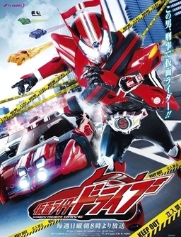 Cover of Kamen Rider Drive