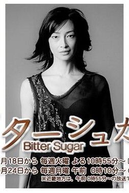 Cover of Bitter Sugar