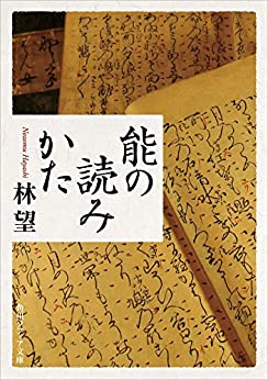 Cover of Nou no Yomikata