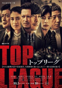 Cover of Top League